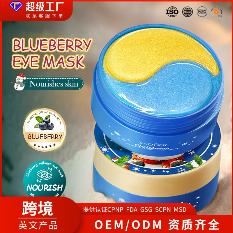 Полная английская рождественская черничная коллагеновая маска для глаз SADOER, увлажняющая маска для глаз, трансграничная внешняя торговля, оптовая продажа