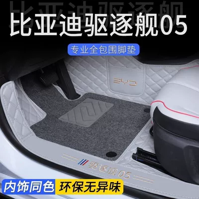 Byd Destroyer 05 üçün tam əhatəli döşəmə, modifikasiya hissələri, aşınmaya davamlı
