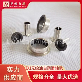 直线轴承;工业滑动轴承;密封垫片