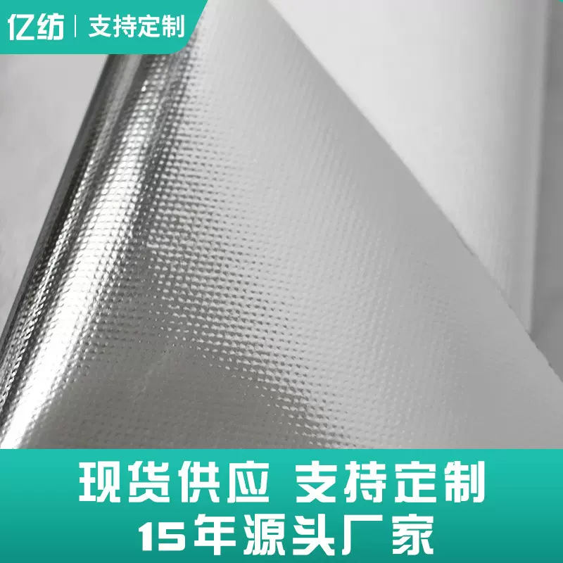 厂批箱包内衬保温膜 外卖箱里布无纺布淋膜 铝箔复合无纺布镀铝膜