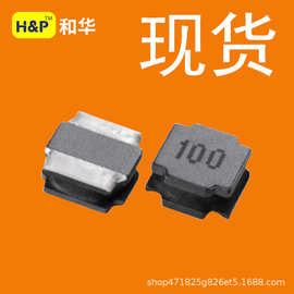 10UH6ANR8*8*6 SMD磁屏蔽功率电感线圈工字磁力线圈现货定制包邮