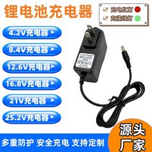 18650늳س8.4V1A12.6V1A4.2V2A16.8V1A25.2V1A21v1A2a3A