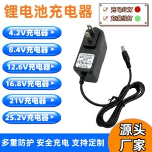 18650 lithium battery power tool charger