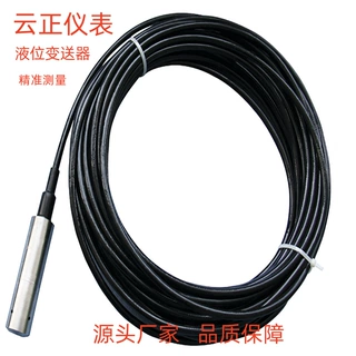 PM500一体液位变送器扩散硅传感器水位计液位计