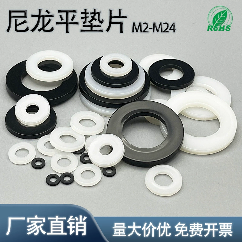 PA66 нейлоновая жесткая прокладка пластиковая изоляционная прокладка черно-белая круглая износостойкая плоская прокладка M2M3M4M5M6-M24