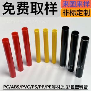 Color Plastic Pipe Hard Pipe Abs Plastic Pipe Professional Custom Diameter 3Mm--40Mm Mold Complete