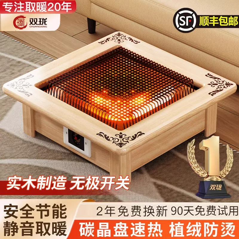 实木烤火炉电火盆取暖器家用火桶桌下烤火箱冬季暖脚神器暖脚炉