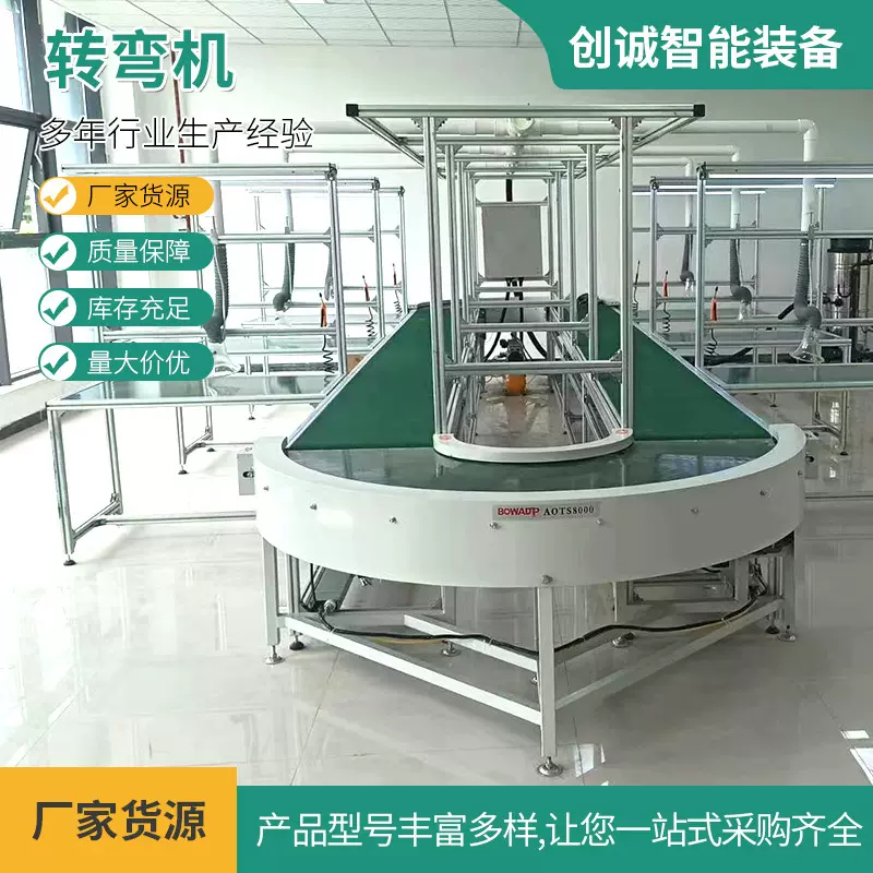 输送设备厂家批发流水线多角度分拣机 快递转用180度360度转弯机