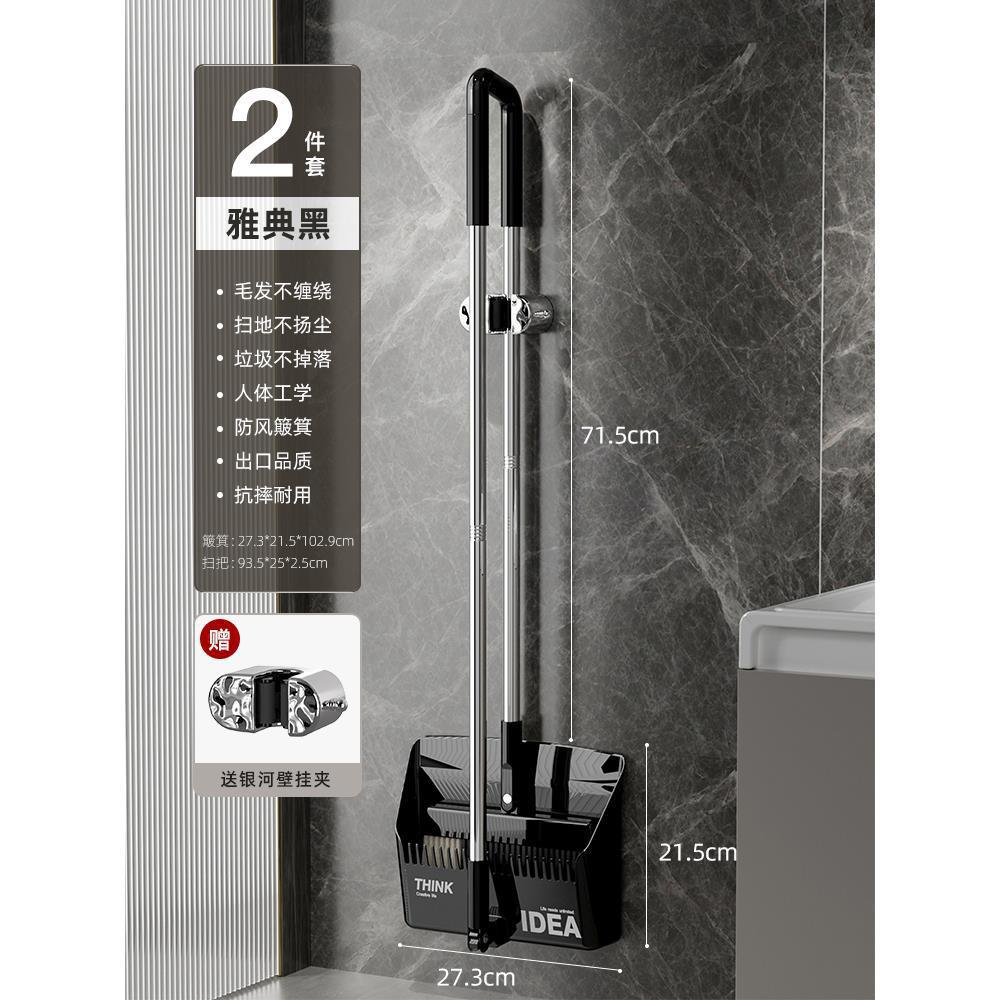 라지 아테네 블랙 2종 세트