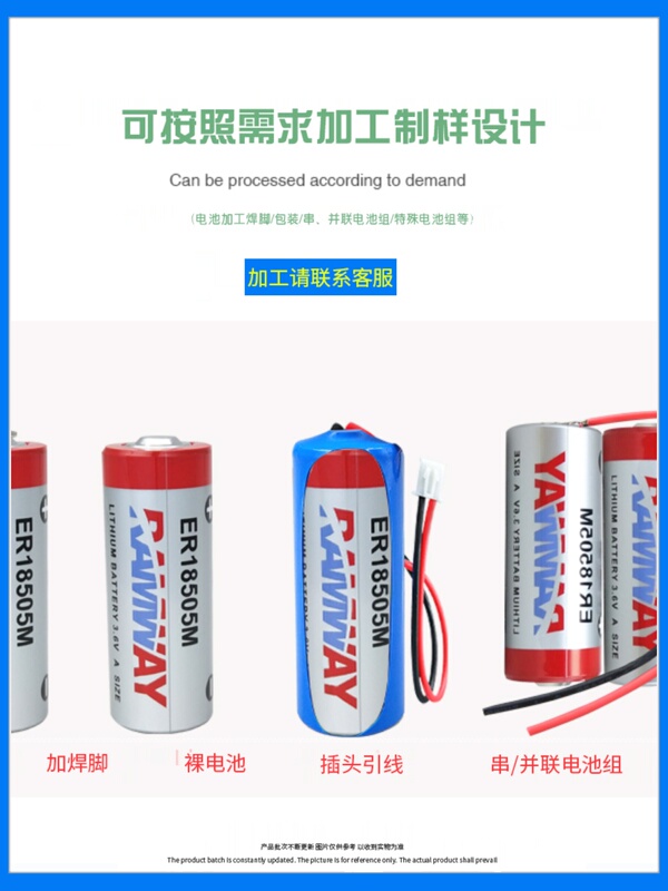 Ruiyi ER18505M lithium battery 3.6V smart IC card water meter flowmeter gas industrial control 7.2V battery pack Ruiyi ER18505M lithium battery 3.6V smart IC card water meter flowmeter gas industrial control 7.2V battery pack