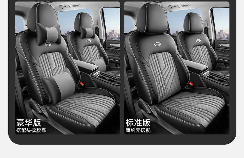 Seat Cover for GAC Trumpchi M6 PRO Leather Full Set