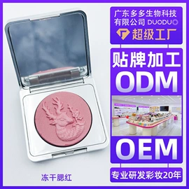 眼影;口红;彩妆加工定制