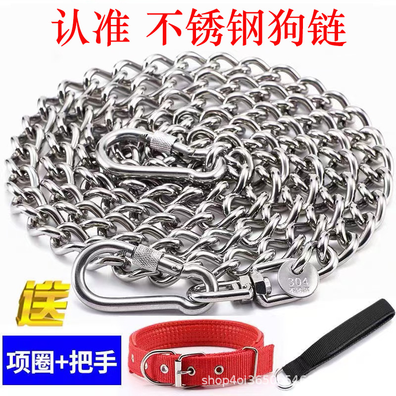 authentic stainless steel dog chain large dog medium-sized dog small dog iron chain collar dog leash anti-bite bullfight bolt dog leash