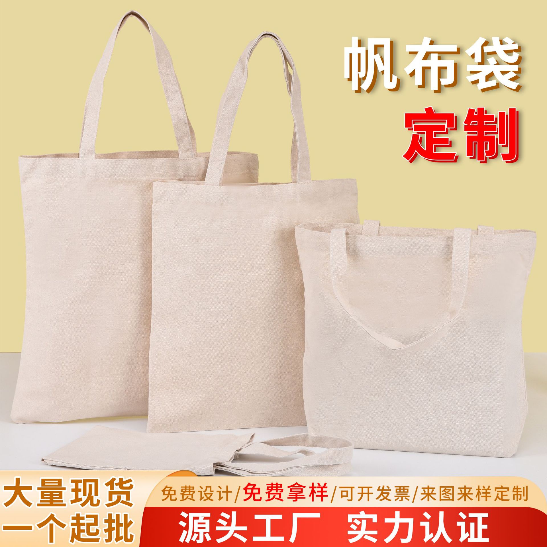 帆布袋定制印logo环保袋购物手提袋棉布袋定做企业宣传图案帆布包