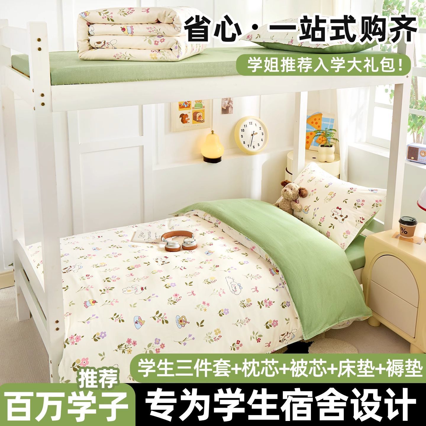 dormitorio de estudiantes cama de tres piezas sábanas cubierta de algodón núcleo de cama 90x190 sábanas cubierta de dormitorio