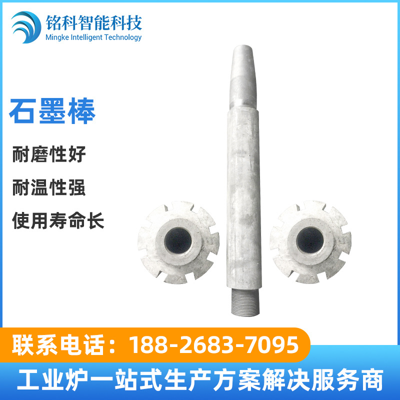 除气除渣石墨制石墨转子 除气渣机配套产品 石墨转子性价比高