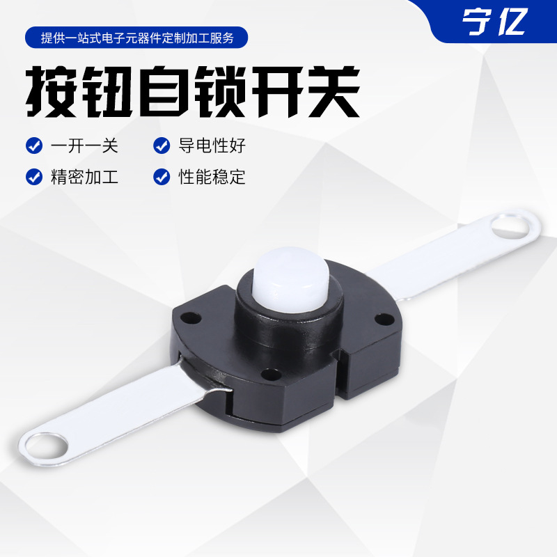 手电筒开关厂家按钮开关2脚自锁电源开关按键开关批发