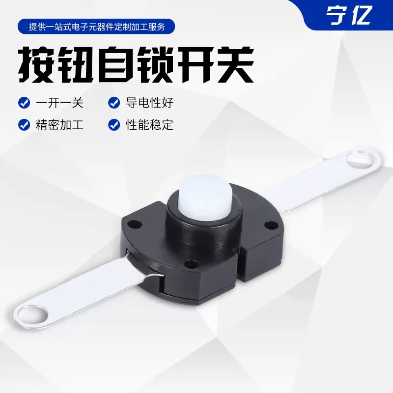 手电筒开关厂家按钮开关2脚自锁电源开关按键开关批发