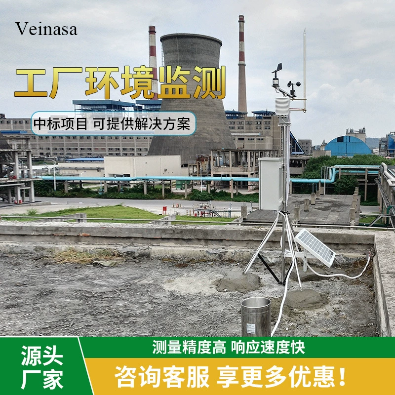 Завод мониторинга окружающей среды Автоматическая Метеостанция монитор окружающей среды AWS606 Veinasa бренд Завод прямых продаж
