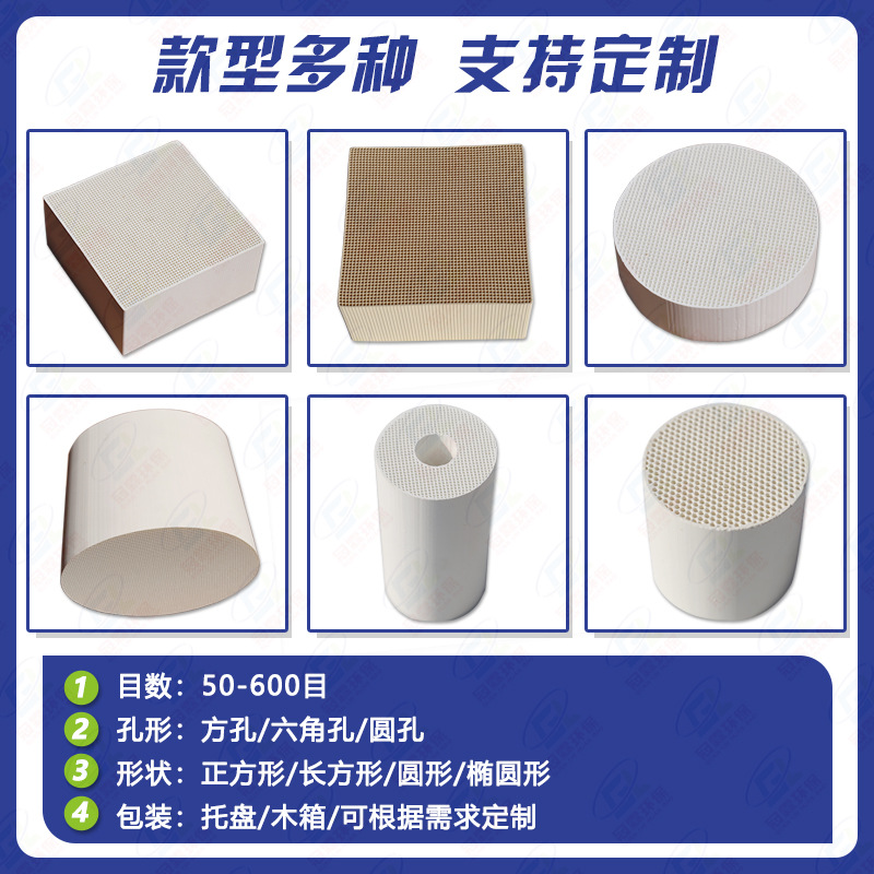 冠霖蜂窝陶瓷催化剂载体RTO/RCO工业废气催化燃烧处理用厂家直供