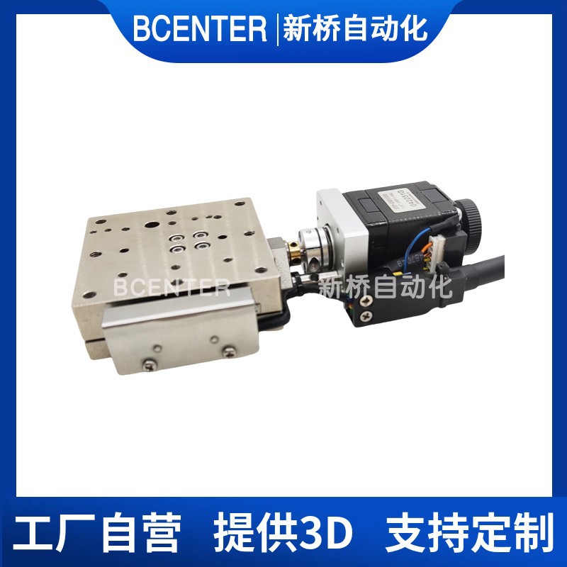 米思米款X轴线性滚珠导轨自动位移台C-XMBS420/630/650/850电动台