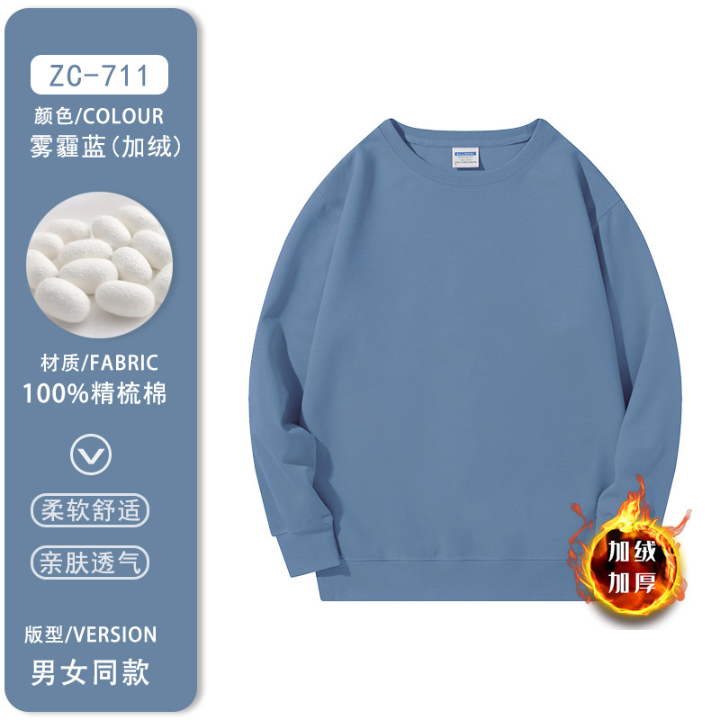 ZC-1011 고급 신장면 플러스 벨벳 모델 [헤이즈 블루]