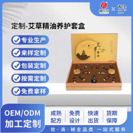 贴牌定制艾草精油套盒全身推拿刮痧按摩发热美容院身体养生套盒