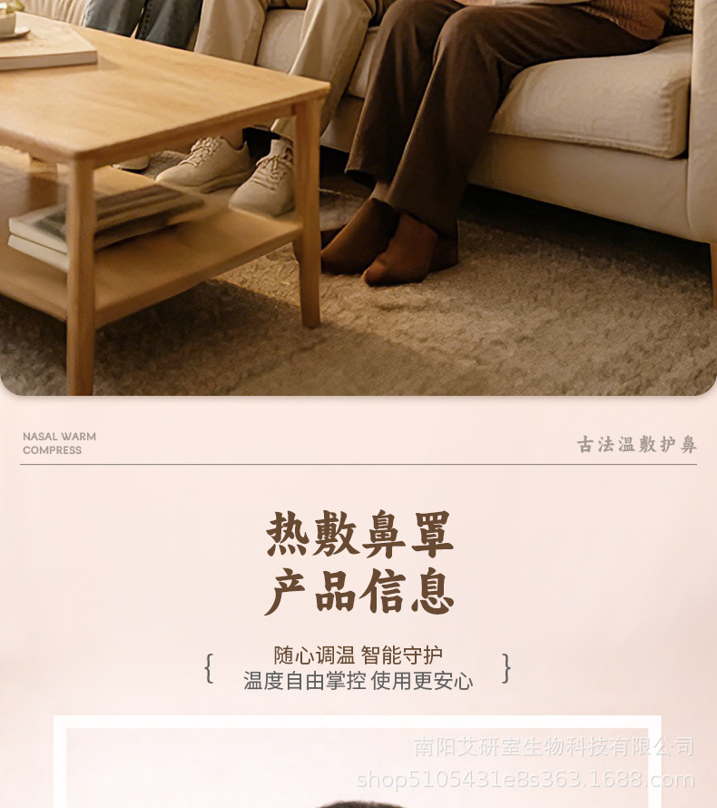 Moxa Nose Warming Mask Ai Rong 艾绒 Electric Heated Nasal Compress with Adjustable Ear Straps 5V Timer Temperature Control specifications