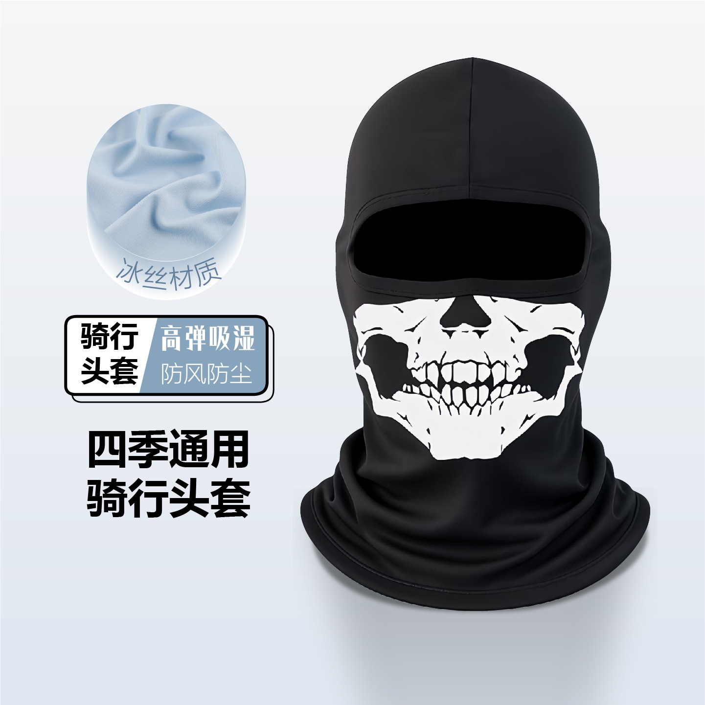 [Cycling Mask] Call of Duty Tactical Ghost Mask Skull Headgear Outdoor Cold-Proof Mask Cs Cycling