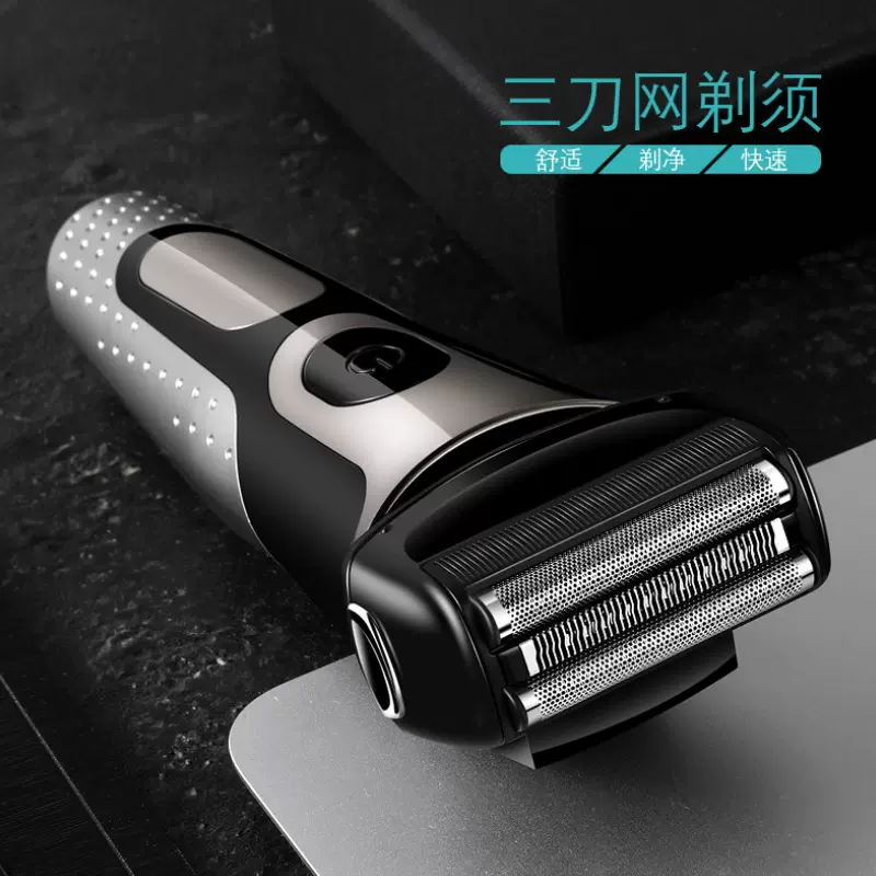 往复式电动百嘉剃须刀刮胡刀充电式剃须刀水洗三刀头大功率