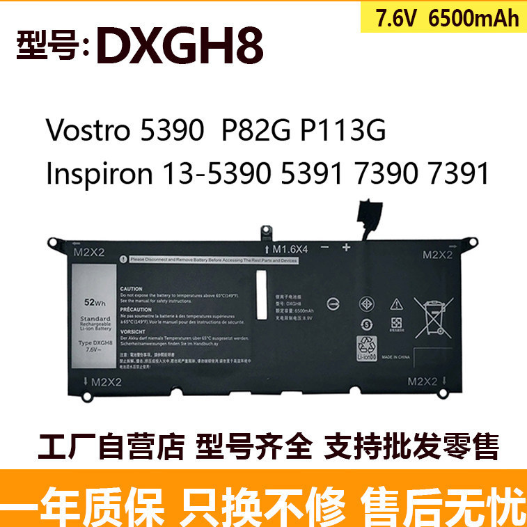 Compatible with Dell XPS13 9370 9380 7390 Inspiron 5390 HK6N5 DXGH8 battery Compatible with Dell XPS13 9370 9380 7390 Inspiron 5390 HK6N5 DXGH8 battery