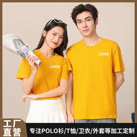 夏纯棉t恤广告衫定制logo圆领短袖印字团体工作服文化衫刺绣批发