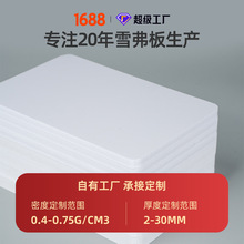 PVC发泡板 厂家直销 白色4mm高密度PVC板材 展示柜板置物架板