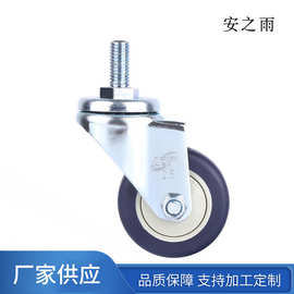 批发工厂机械家用家具万向轮2.5寸丝杆万向TPE轮工业轮推车脚轮
