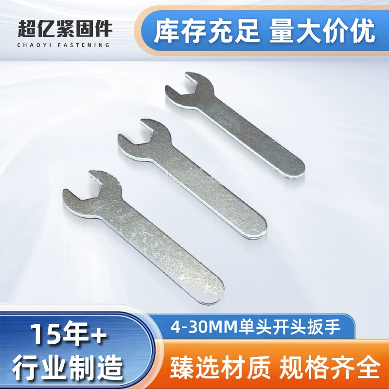 Гаечный ключ с открытым концом Одножевой гаечный ключ на 4-30 мм, штамповочный Железный маленький гаечный ключ, одноразовый гаечный ключ, простой безостановочный ключ