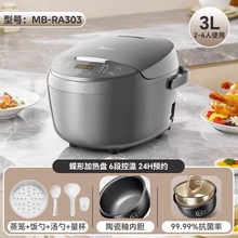 美的电饭煲3L家用智能迷你小型多功能柴火饭3升电饭锅MB-RA303