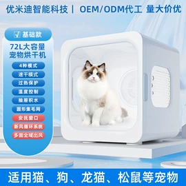 宠物烘干箱;猫猫清洁