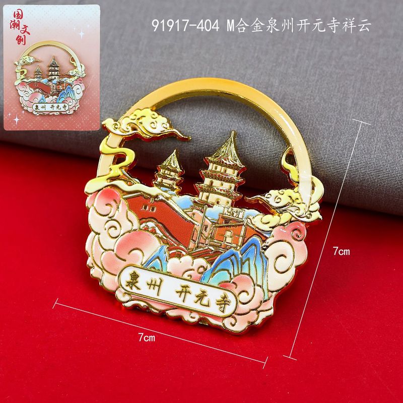 【泉州系列】城市旅游景点文创纪念品国潮木质三层滴胶冰箱贴批发|undefined