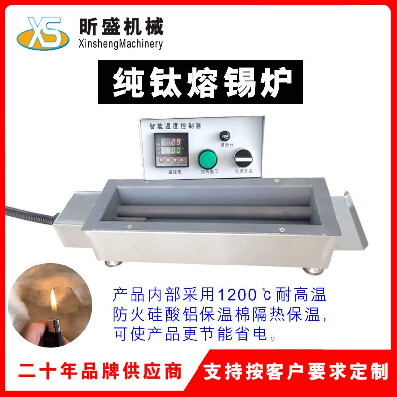 Высокопроизводительная печь для пайки из чистого титана без свинца, настольная разборная печь для плавки при регулируемой температуре, печь для пайки при постоянной температуре, электрическая печь для пайки с нагревом.