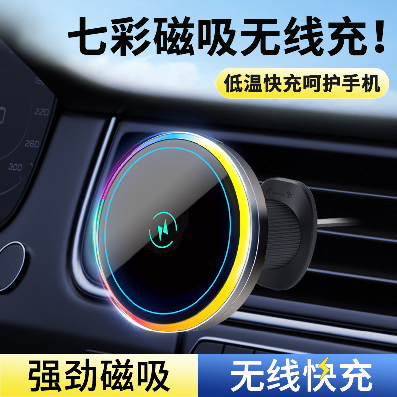 Explosión magsafe teléfono móvil soporte de automóvil lámpara RGB 15W soporte de carga rápida magnética soporte de navegación de salida de aire soporte