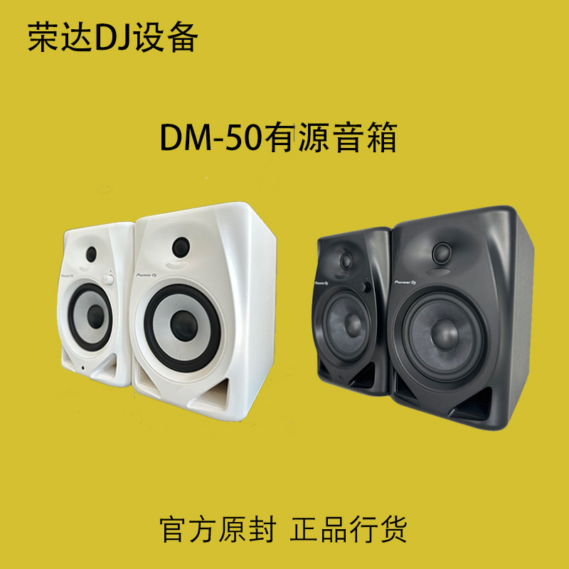 Pioneer/Pioneer DM-40K DM50 Desktop Audio DJ Monitor Speaker Pair of National Travel