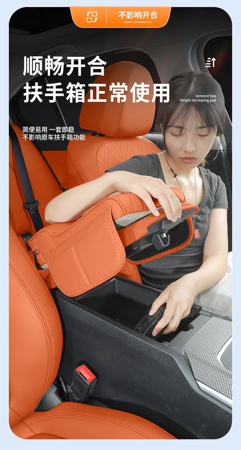 Galaxy L6L7E5E8 Car Armrest Box Booster Pad Xingyao 8 Starship 7M9A7 Car Seat Middle Tissue Box