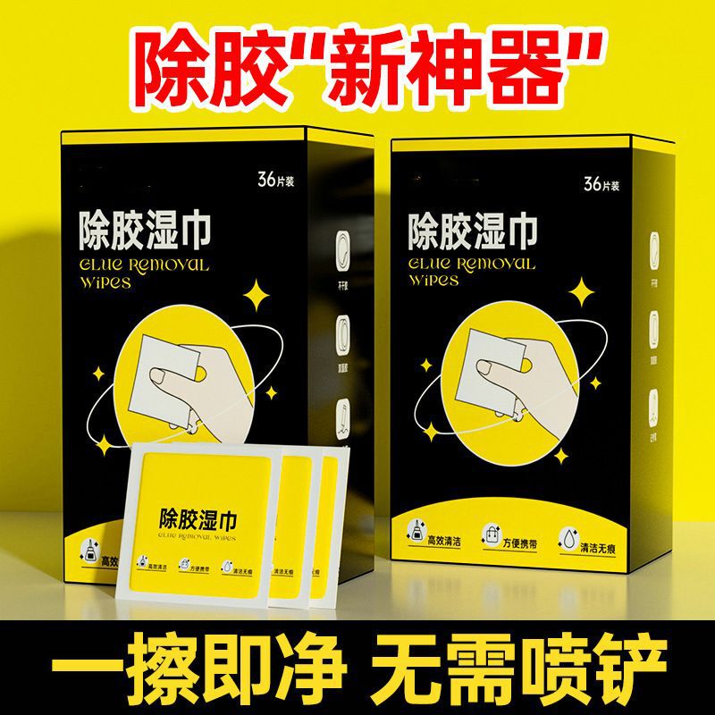 Glue Removal Wipes, Super Strong Adhesive Remover, Car Paint-Safe Adhesive Cleaner, Traceless Glue Remover for Home Use
