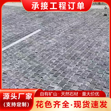 芝麻黑花岗岩马蹄石 罗马小方砖别墅庭院公园防滑地铺弹石汀步石
