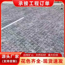 芝麻黑花岗岩马蹄石 罗马小方砖别墅庭院公园防滑地铺弹石汀步石