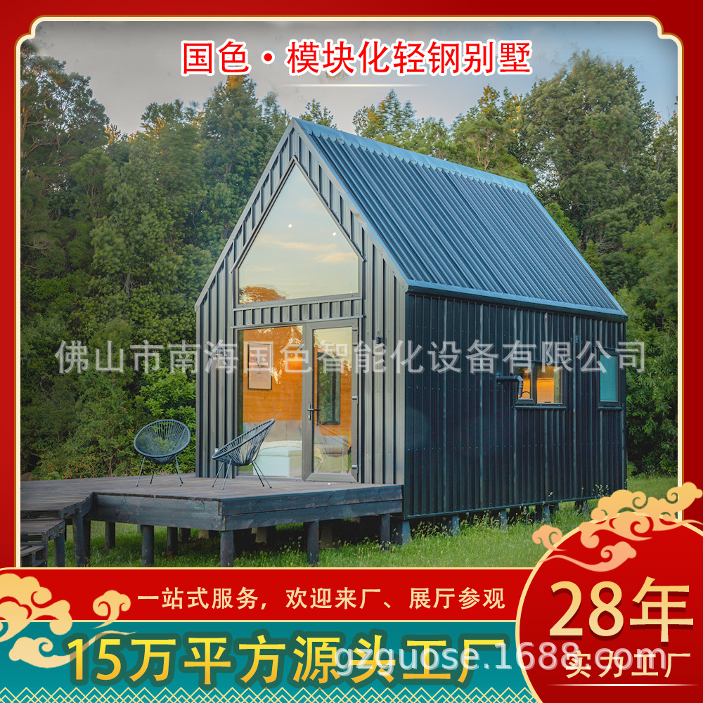 Villa integrada de acero ligero, sala de juntas móvil, sala de sol, casa integrada, oficina, montaje simple, casa desmontable