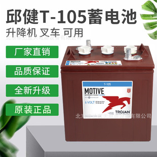 Trojan����늳�T-125��������6V210AH�ߠ������^��܇늄�����̨