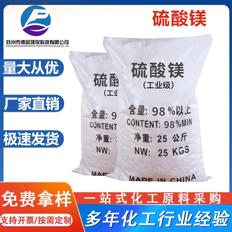 Магнезиевый сульфат промышленного класса, аквакультура, очистка сточных вод, обработка кожи, печать и окраска, вспомогательные удобрения для улучшения почвы, прямые поставки