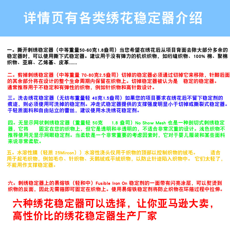 绣花稳定器介绍