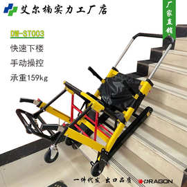 供应可折叠下楼梯担架 救护车备用楼梯椅式担架 履带式楼道疏散椅